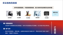 公采云信息服务有限公司